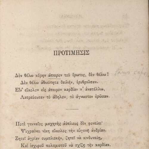 18 x 12 εκ. 4 σ. χ.α. + 404 σ. + 2 σ. χ.α., όπου στο φ. 1 κτητορική σφραγίδα CPC στο rec